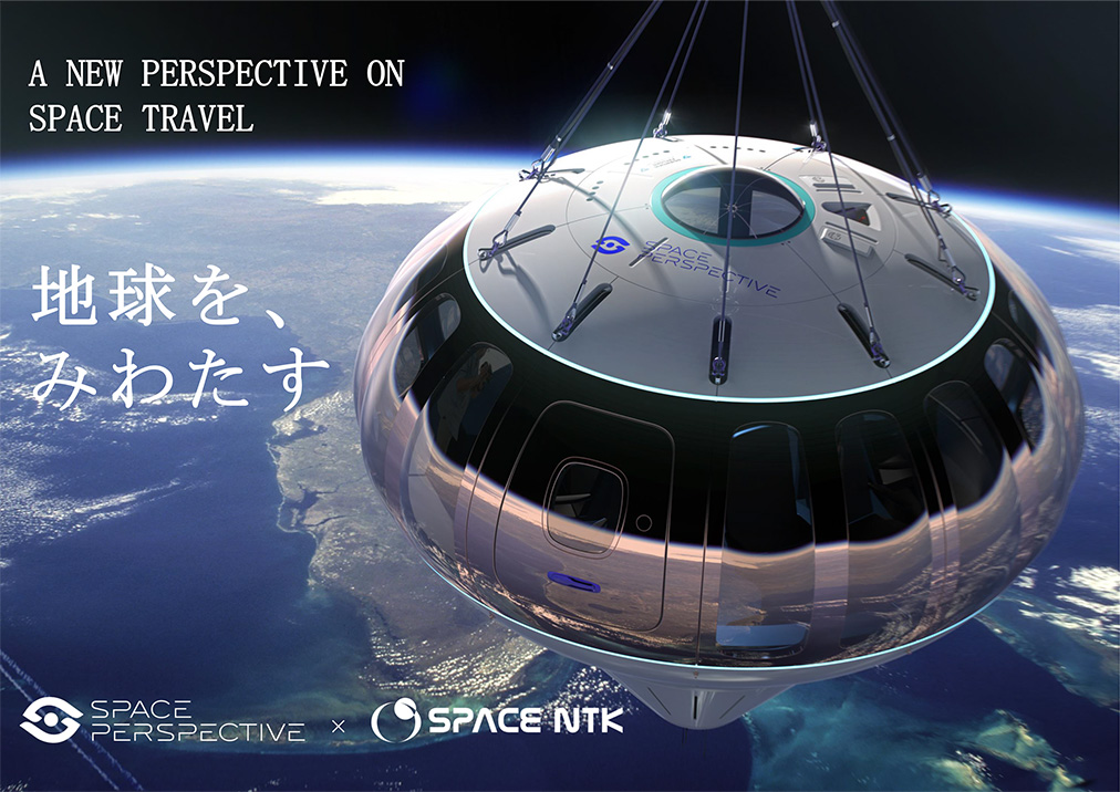 株式会社PassionPlanets Spaceship Neptune